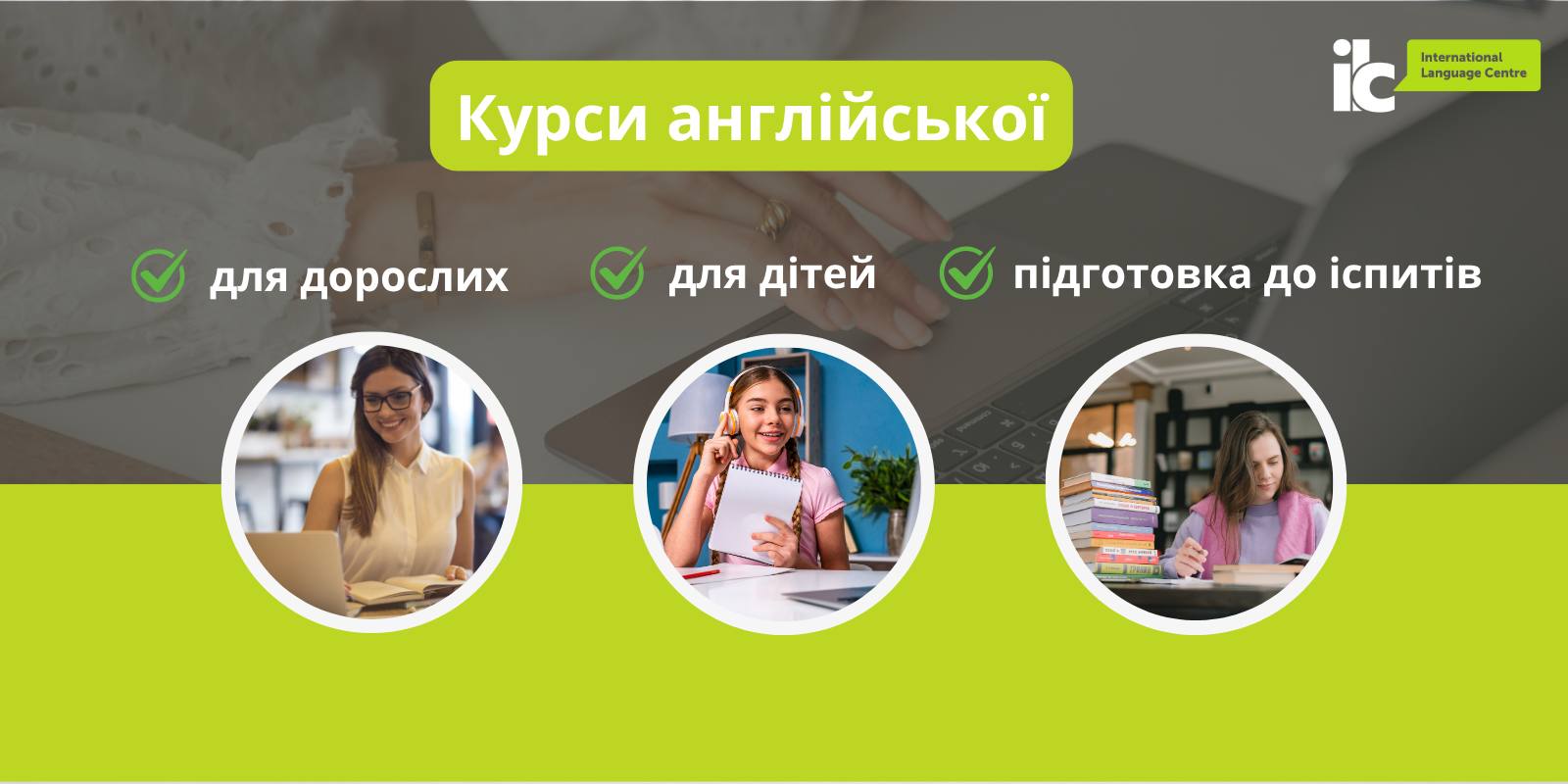 Старт навчального року